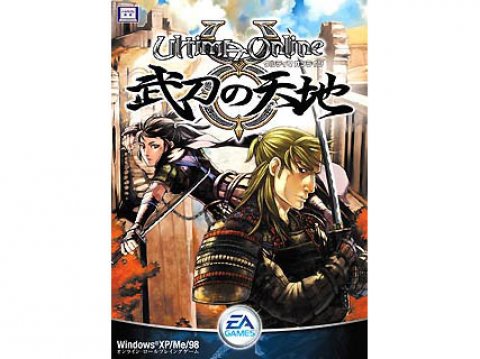 エレクトロニック アーツ ウルティマオンライン武刀の天地 通常版 国内 日本語 版 特価ソフト 製品詳細 パソコンshopアーク Ark