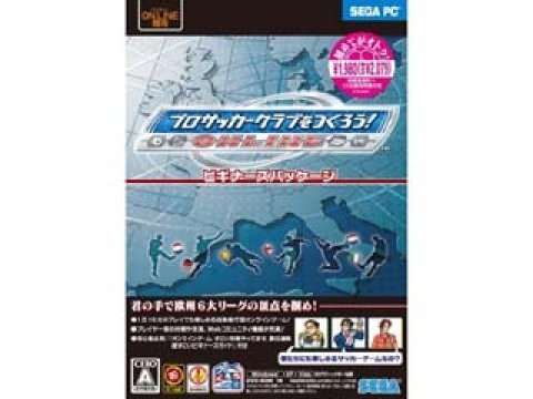 Sega プロサッカークラブをつくろう Online ビギナーズパッケージ 国内 日本語 版 製品詳細 パソコンshopアーク Ark