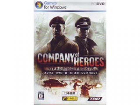 ズー カンパニー オブ ヒーローズ オポージング フロント Company Of Heroes Opposing Fronts 国内代理店 日本語 版 メーカー製造終了 製品詳細 パソコンshopアーク Ark