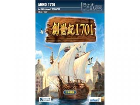 イーフロンティア 創世記1701 Best Selection Of Games 国内代理店 日本語 版 製品詳細 パソコンshopアーク Ark