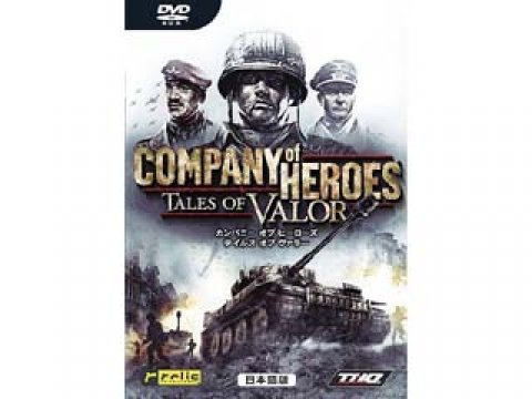 ズー カンパニー オブ ヒーローズ テイルズ オブ ヴァラー 日本語版 Company Of Heroes Tales Of Valor 国内代理店 日本語 版 製品詳細 パソコンshopアーク Ark