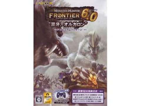 Capcom モンスターハンター フロンティア オンライ ン シーズン6 0 プレミアムパッケージ 国内メーカー 製品詳細 パソコン Shopアーク Ark