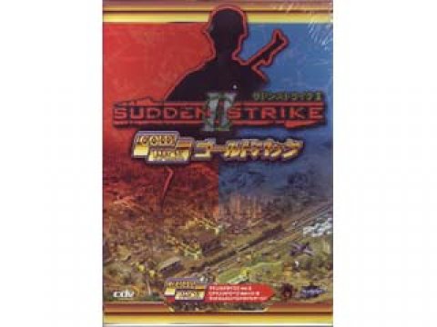エムスリィ サドンストライク 2 ゴールドパック 国内代理店 日本語 版 特価ソフト 製品詳細 パソコンshopアーク Ark