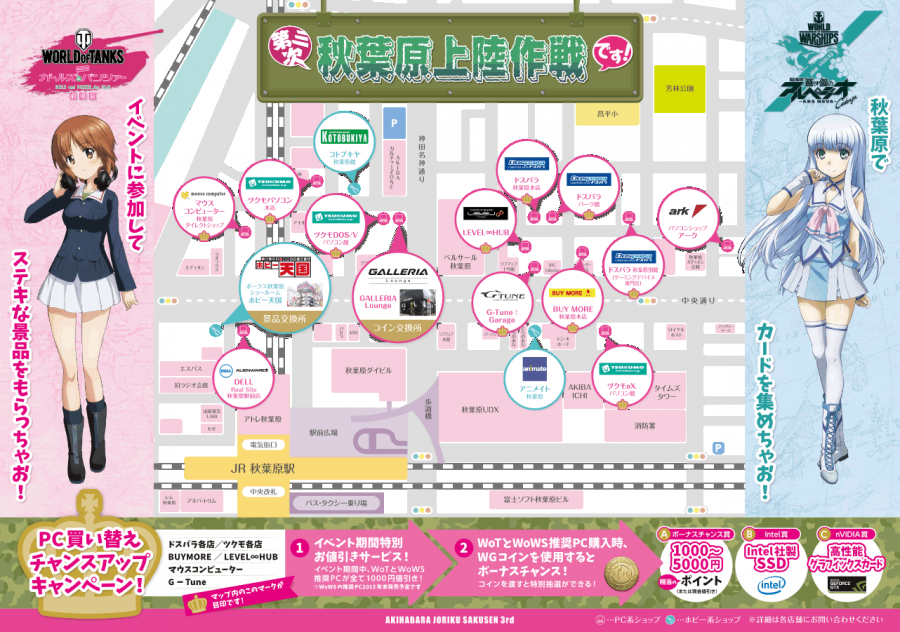第三次 秋葉原上陸作戦 です 期間限定コラボイベント12月23日から秋葉原で開催 Ark Tech And Market News Vol