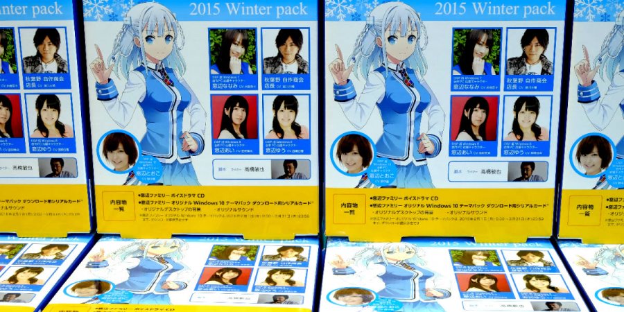 窓辺ファミリーのドラマボイスとテーマパックが入ったdsp版 Windows10 Pro 限定パック 2015 Winter Pack Ark Tech And Market News Vol 300232