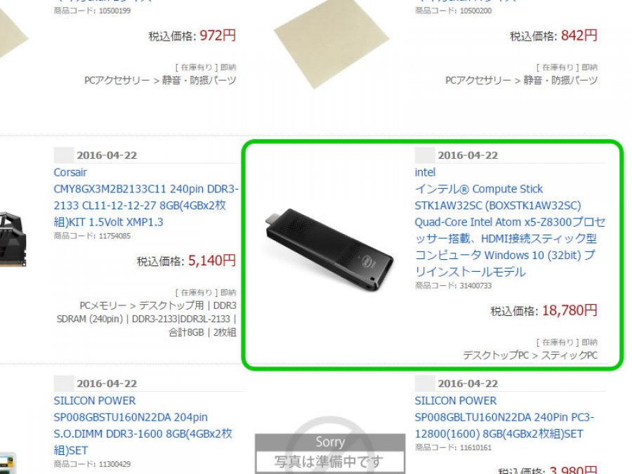 Pc小話 インテル製品の型番末尾 R が気が付くと消えている謎 Ark Tech And Market News Vol Pc小話 インテル製品の型番末尾 R が気が付くと消えている謎 Ark Tech And Market News Vol