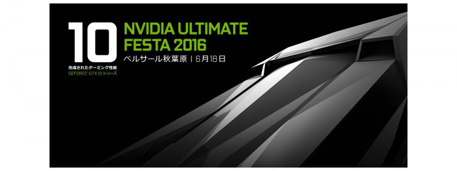 Vr ドローンからe Sportsまで Nvidiaが6月18日アキバでイベント Nvidia Ultimate Festa 16 を開催 Ark Tech And Market News Vol
