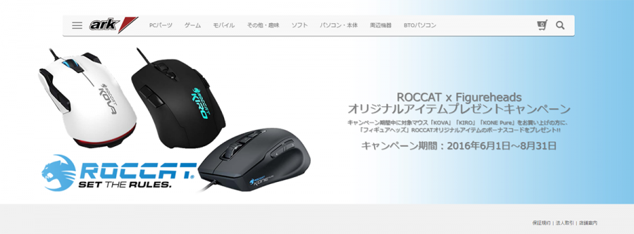 Roccat X Figureheads オリジナルアイテムプレゼントキャンペーンを6月1日より実施中 Ark Tech And Market News Vol