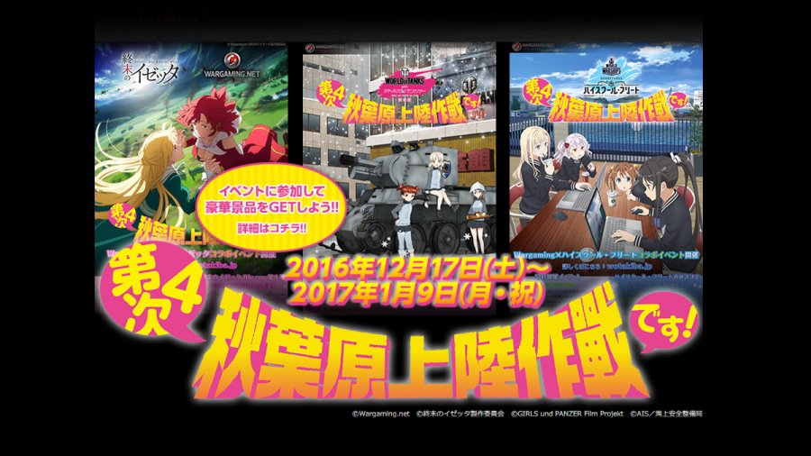 第四次 秋葉原上陸作戦 です 期間限定コラボイベント12月17日 土 から秋葉原で開催中 Ark Tech And Market News Vol