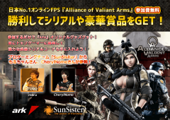 トップゲーマーと対決 17 7 30 日 秋葉原アークにて大人気fpsゲーム Ava オフラインイベントを開催 Ark Tech And Market News Vol トップゲーマーと対決 17 7 30 日 秋葉原アークにて大人気fpsゲーム Ava オフラインイベントを開催 Ark Tech And Market News Vol