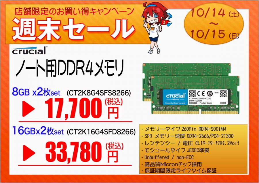 Hgst Western Digital製hdd最大00円offなど アーク秋葉店舗 週末セール情報17年10月14日 10月16日版 Ark Tech And Market News Vol