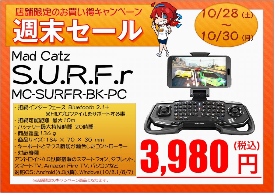 Razer B級品など アーク秋葉店舗 週末セール情報17年10月28日 10月30日版 Ark Tech And Market News Vol Razer B級品など アーク秋葉店舗 週末セール情報17年10月28日 10月30日版 Ark Tech And Market News Vol