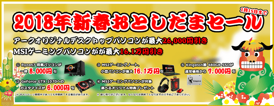 値下げ交渉歓迎】ゲーミングパソコン【初心者・入門用・改造ベース向け