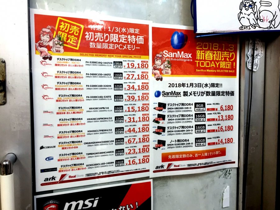 18アーク年始営業スケジュールや初売sale情報など まとめ Ark Tech And Market News Vol