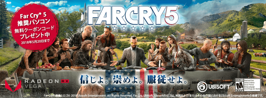 ゲーム無料ダウンロードクーポンが貰える Farcry 5 推奨パソコン2モデルを発売 アーク Ark Tech And Market News Vol