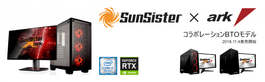 アーク プロゲーミングチーム Sunsister とのコラボレーションbto Pc 4モデルを発売開始 Ark Tech And Market News Vol