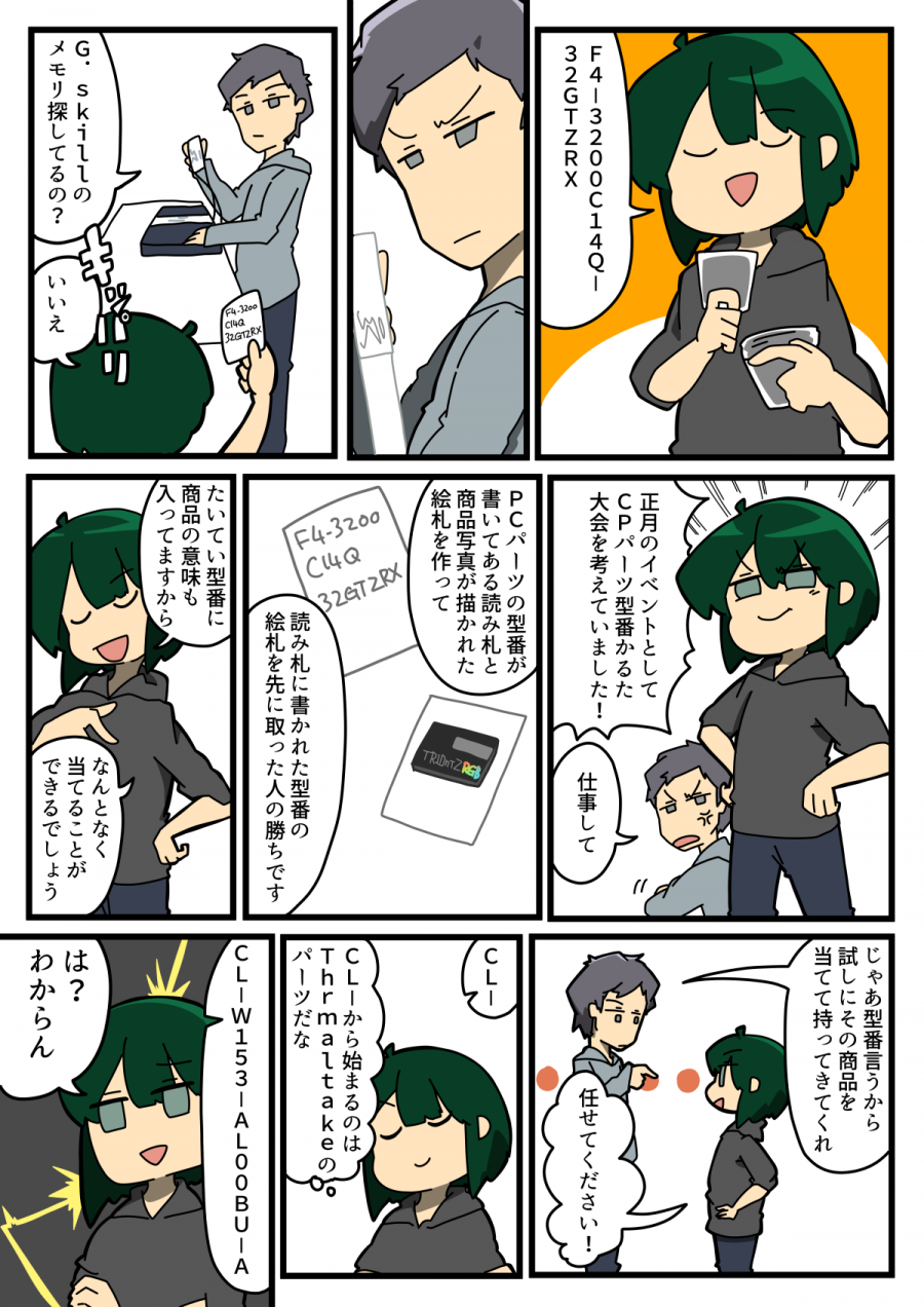 Arkな日々 131 ひほすけ店員日記 Ark Tech And Market News Vol