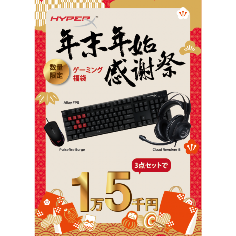 超お買い得 Hyperx Arkオリジナルゲーミング福袋を販売予定 Ark Tech And Market News Vol