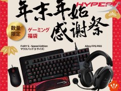 超お買い得 Hyperx Arkオリジナルゲーミング福袋を販売予定 Ark Tech And Market News Vol