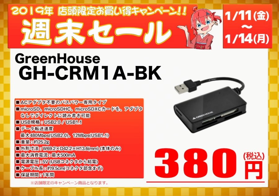 Artisan製マウスパッドが全品10 Offなど アーク秋葉店舗 週末セール情報19年1月11日 1月14日版 Ark Tech And Market News Vol