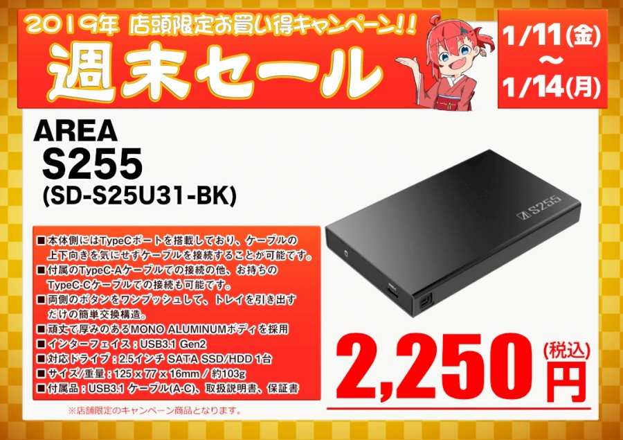 Artisan製マウスパッドが全品10 Offなど アーク秋葉店舗 週末セール情報19年1月11日 1月14日版 Ark Tech And Market News Vol