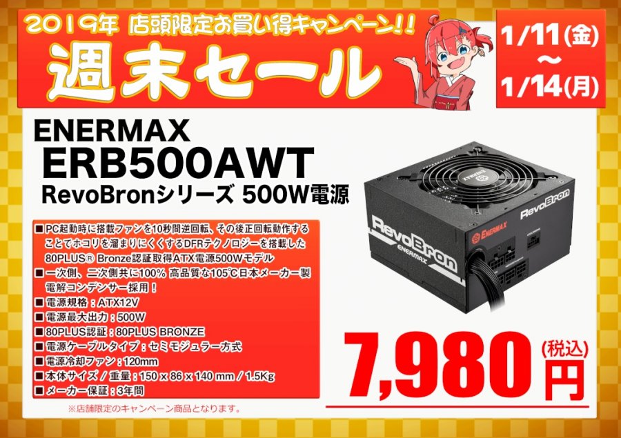 Artisan製マウスパッドが全品10 Offなど アーク秋葉店舗 週末セール情報19年1月11日 1月14日版 Ark Tech And Market News Vol