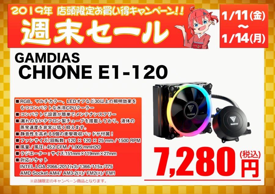 Artisan製マウスパッドが全品10 Offなど アーク秋葉店舗 週末セール情報19年1月11日 1月14日版 Ark Tech And Market News Vol