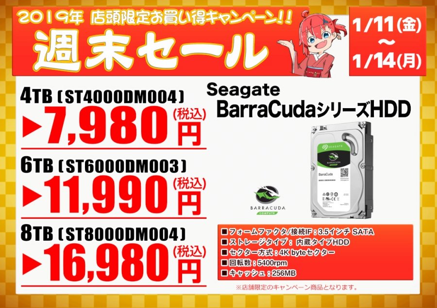 Artisan製マウスパッドが全品10 Offなど アーク秋葉店舗 週末セール情報19年1月11日 1月14日版 Ark Tech And Market News Vol