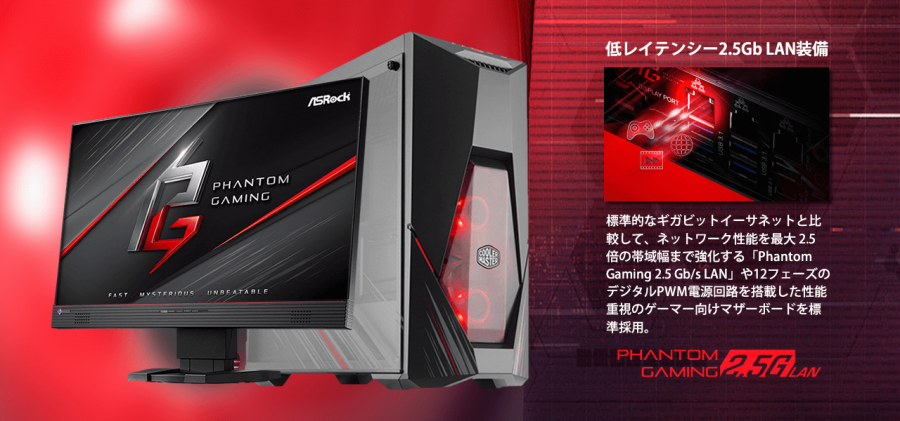 アークxasrock Phantom Gamingアライアンスなゲーミングbtoデスクトップpcを発売 Ark Tech And Market News Vol