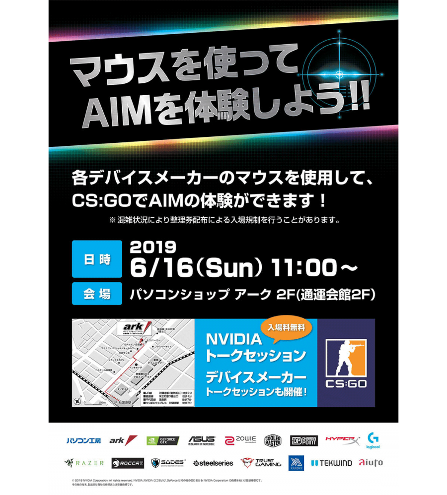 ゲーミングデバイスメーカー勢揃いのマウスイベント マウスを使ってaimを体験しよう が6月16日 日 アークの上で開催 Ark Tech And Market News Vol