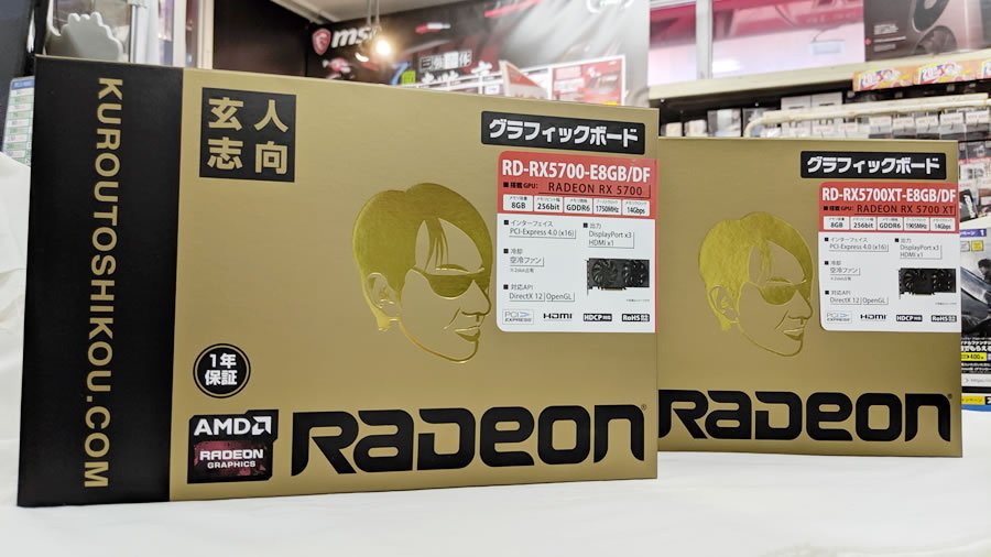 玄人志向 オリジナルデュアルファンクーラー搭載radeon Rx 5700 Xt Rx 5700 搭載グラフィックカードが登場 Ark Tech And Market News Vol