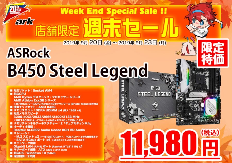 当店販売中のthermalright製 Cpuクーラーall 8 Offなど アーク秋葉店舗 週末セール情報19年9月日 9月23日版 Ark Tech And Market News Vol