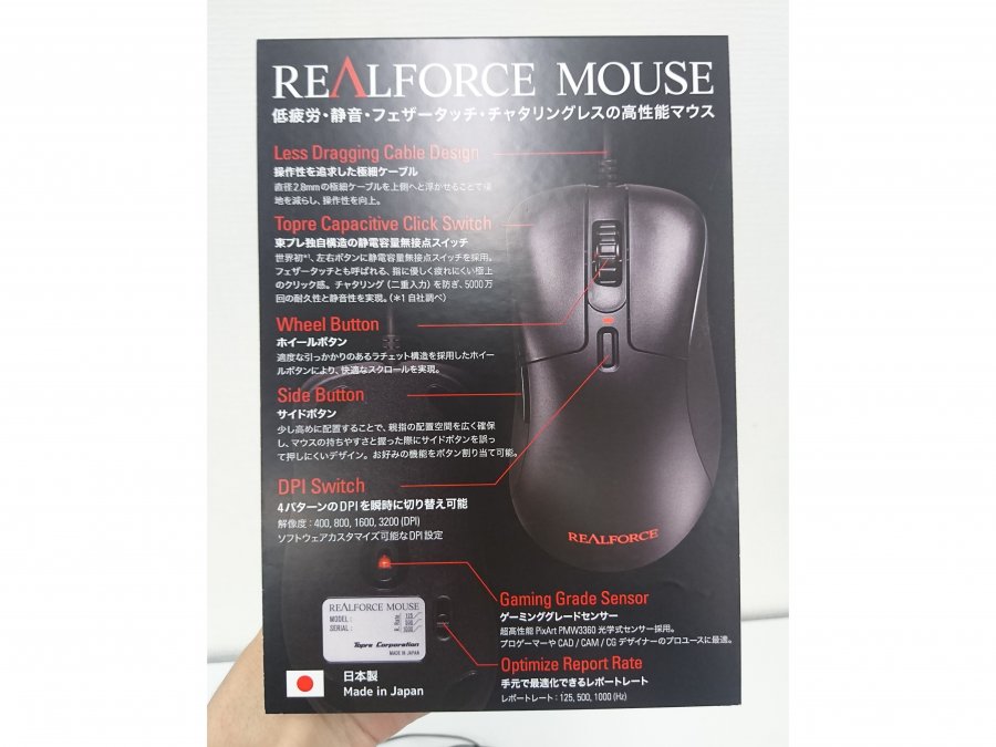 東プレから Realforce Mouse 遂に登場 Ark Tech And Market News Vol