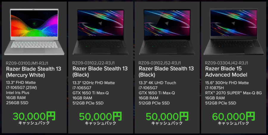 最大60 000円キャッシュバック Razer Blade キャッシュバックキャンペーン開催 Ark Tech And Market News Vol 3003325