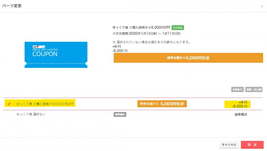 アーク Arkhive アークハイブ Btoゲーミングpcがクーポン適応で5000円引きになる ゆっくり便キャンペーン を開催 Ark Tech And Market News Vol