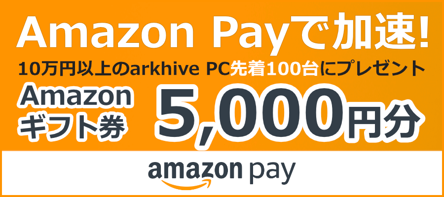 パソコンショップアーク