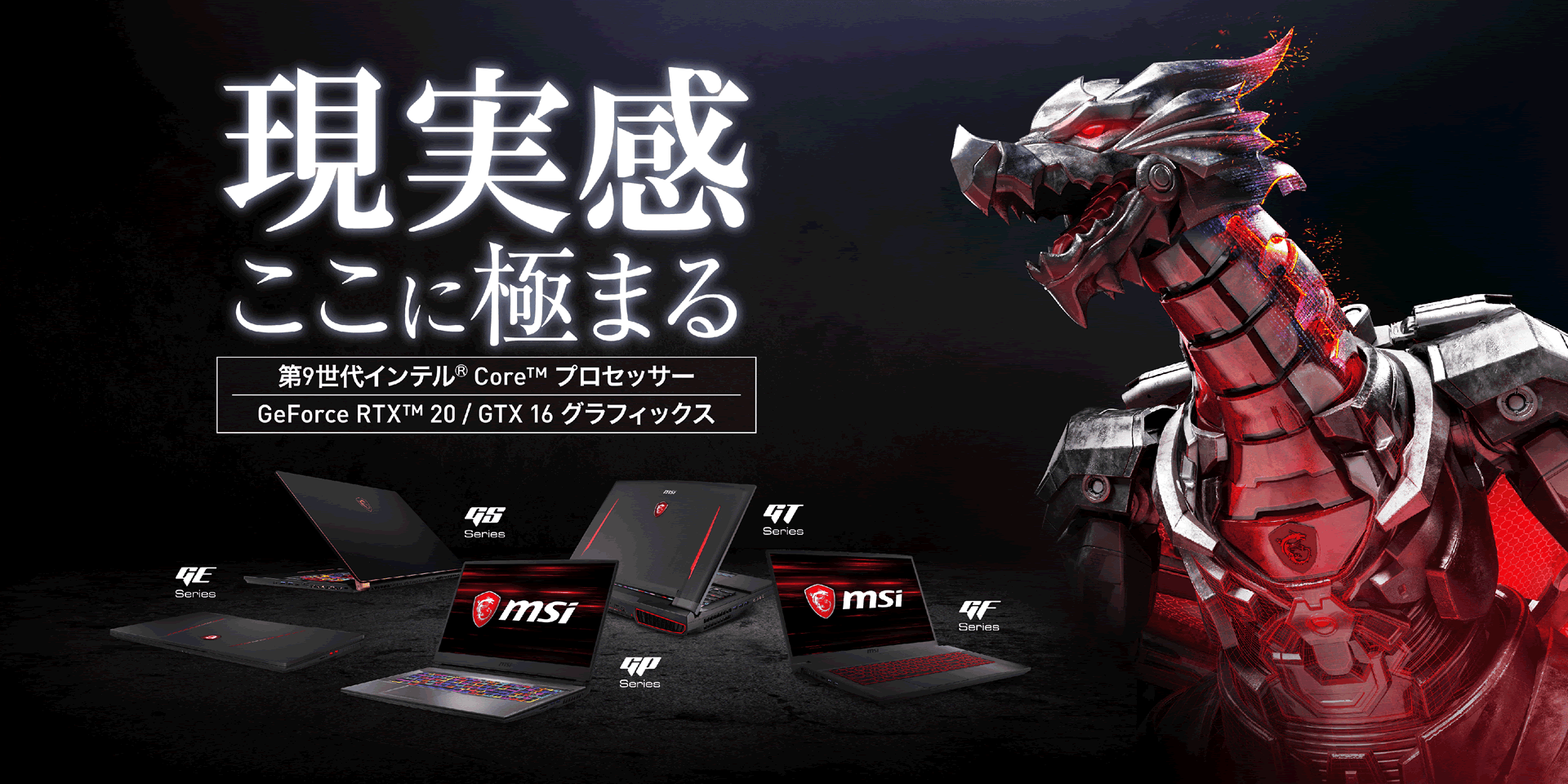 Msi 第9世代インテル Core プロセッサー搭載ゲーミングノートpc及びクリエイターノートpcシリーズ発売のご案内 パソコンshopアーク Ark Msi 第9世代インテル Core プロセッサー搭載ゲーミングノートpc及びクリエイターノートpcシリーズ発売のご案内 パソコンshopアーク Ark
