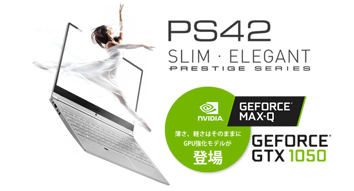 Ps42 Msi薄型 軽量デザインビジネスノート Pc専門店のbtoパソコン アークオンラインストア