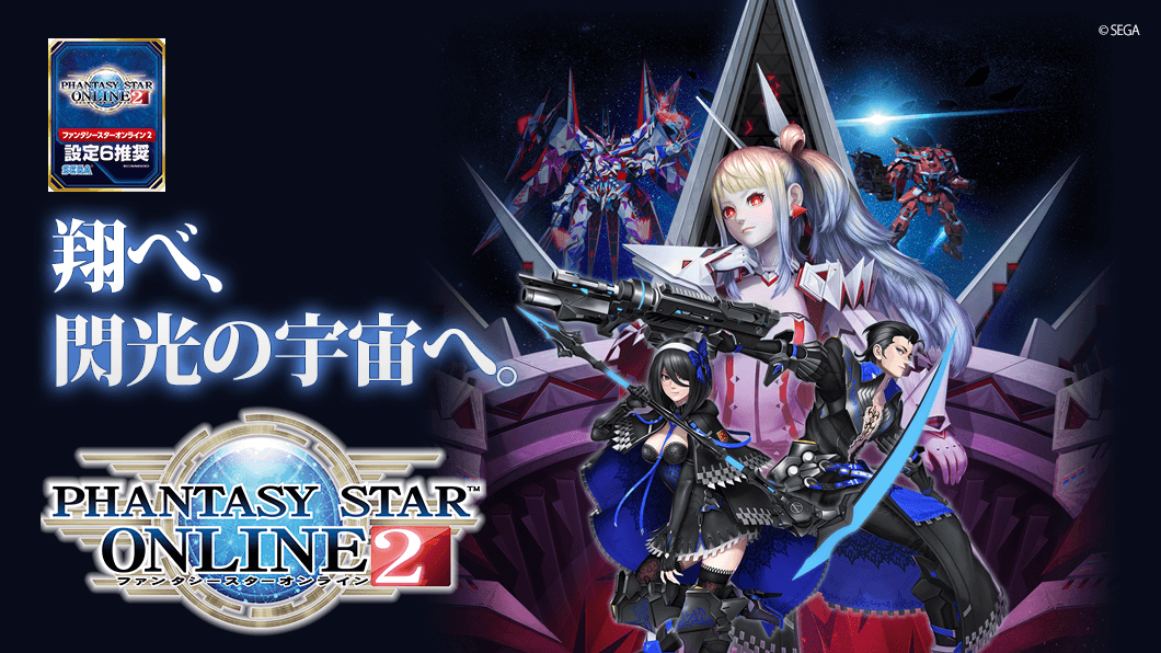 ファンタシースターオンライン2 Pso2 推奨パソコン パソコンshopアーク Ark
