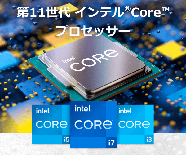 Intel インテル 通販 価格 性能比較一覧 パソコンshopアーク Ark Intel インテル 通販 価格 性能比較一覧 パソコンshopアーク Ark