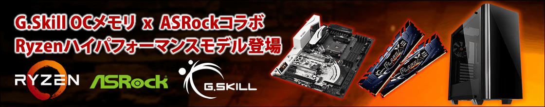 Ark Bto Croydon 販売終了 G Skill Ocモデル Gtx 1070搭載 Cy Ar6x37a T7 製品詳細 パソコンshopアーク Ark